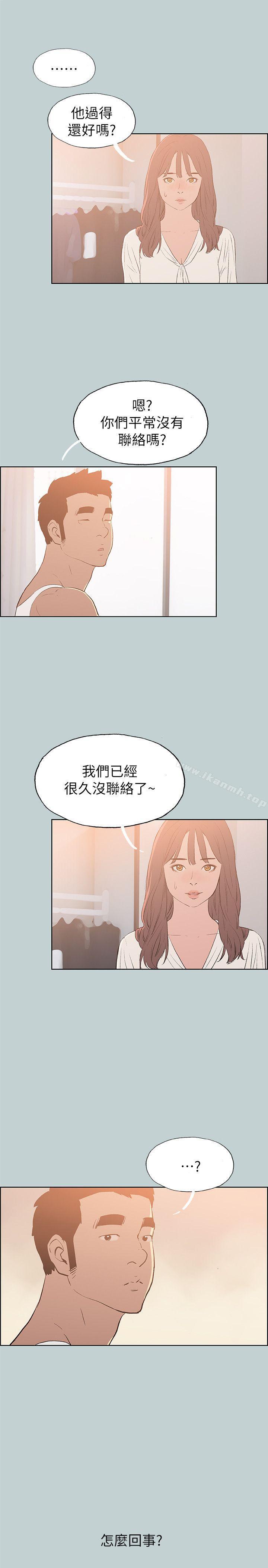 《適合劈腿的好日子》漫画 第70話
