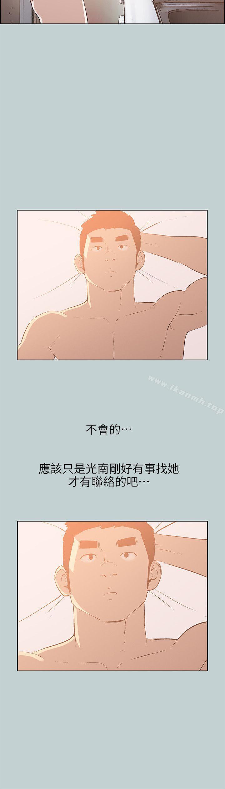《適合劈腿的好日子》漫画 第70話