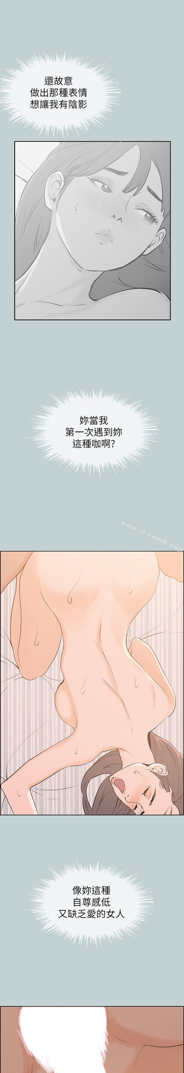 《適合劈腿的好日子》漫画 第71話