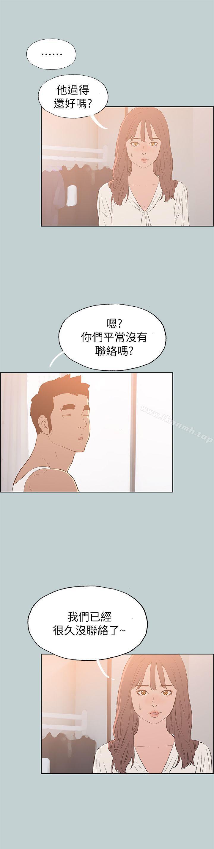 《適合劈腿的好日子》漫画 第71話