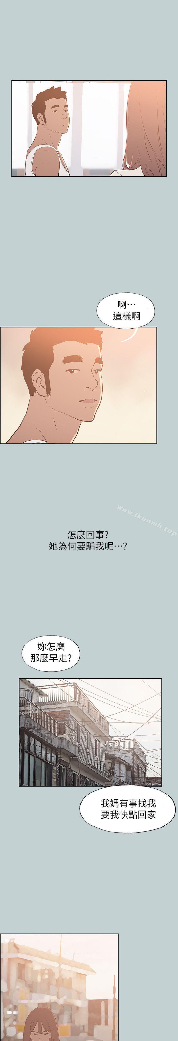 《適合劈腿的好日子》漫画 第71話