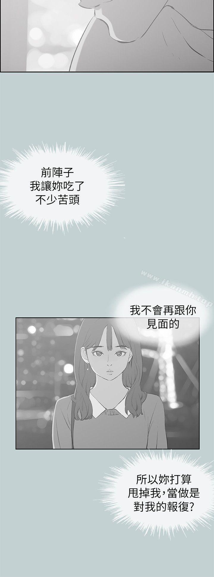 《適合劈腿的好日子》漫画 第71話
