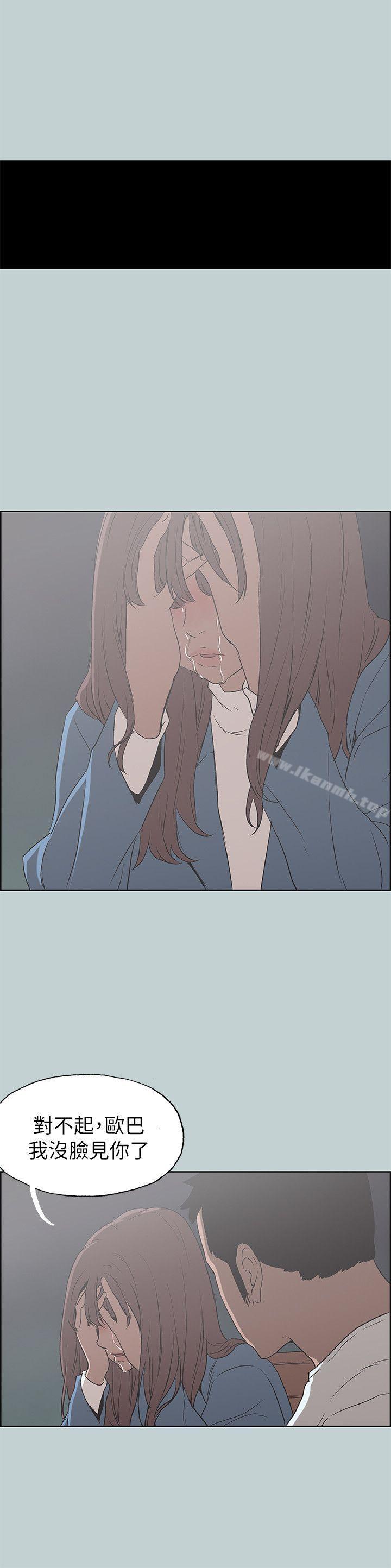 《適合劈腿的好日子》漫画 第72話