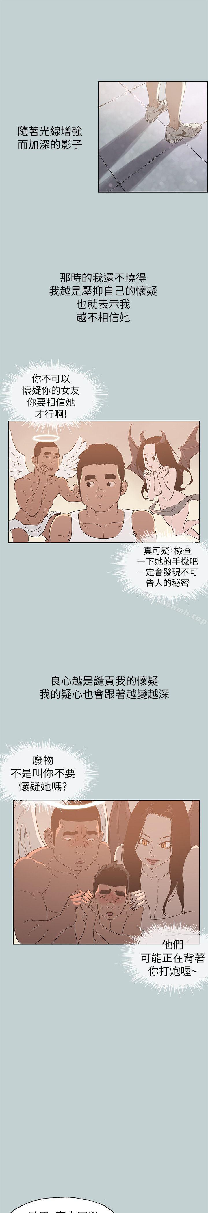 《適合劈腿的好日子》漫画 第72話