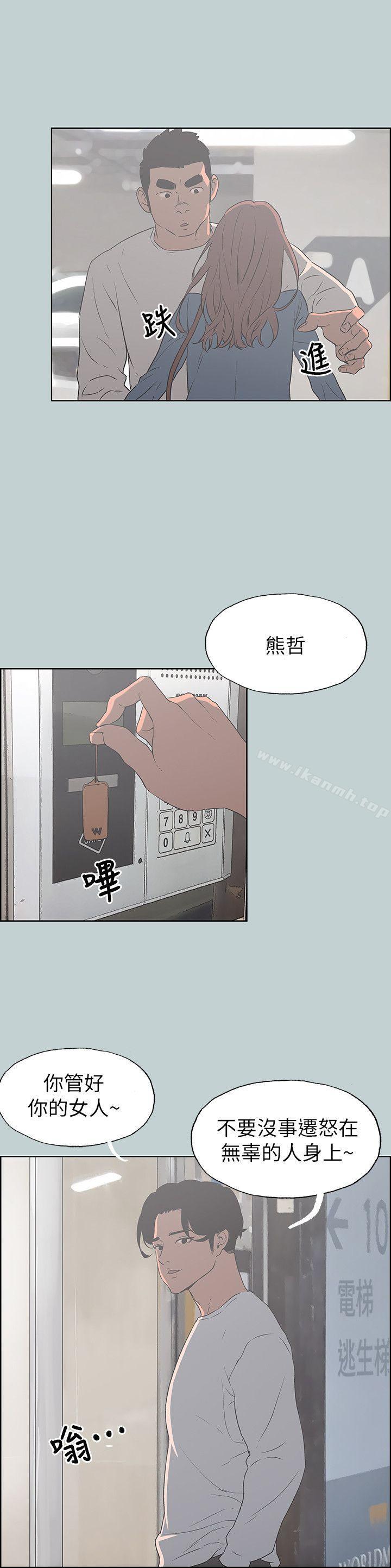 《適合劈腿的好日子》漫画 第72話