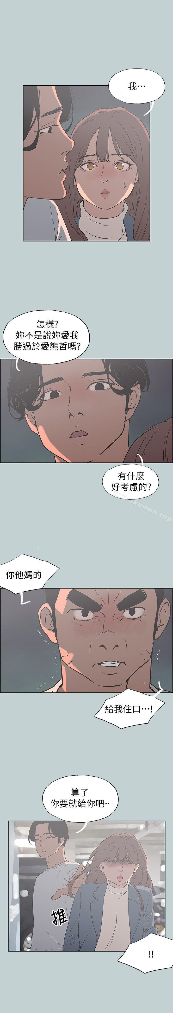 《適合劈腿的好日子》漫画 第72話