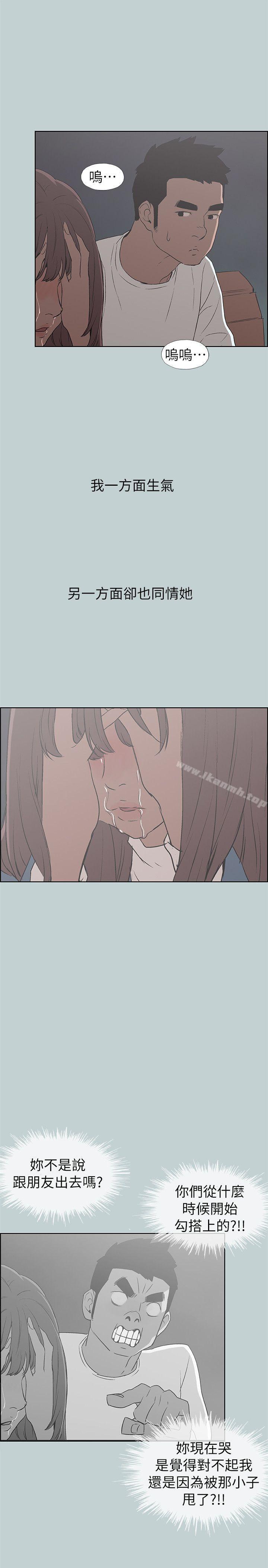《適合劈腿的好日子》漫画 第72話