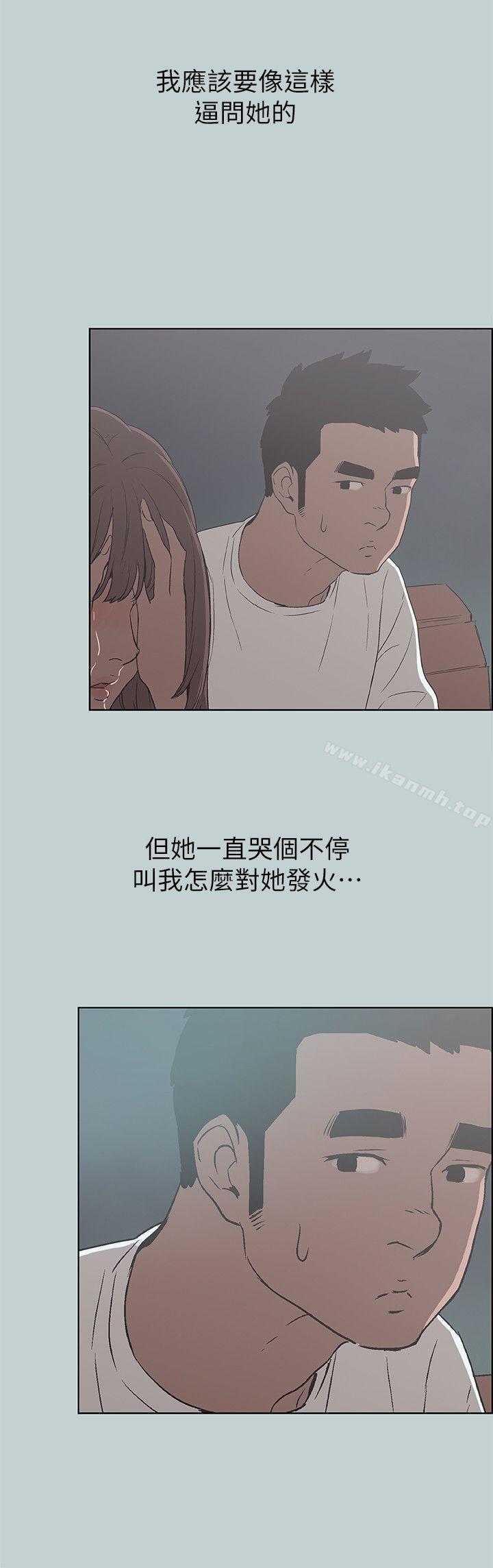 《適合劈腿的好日子》漫画 第72話