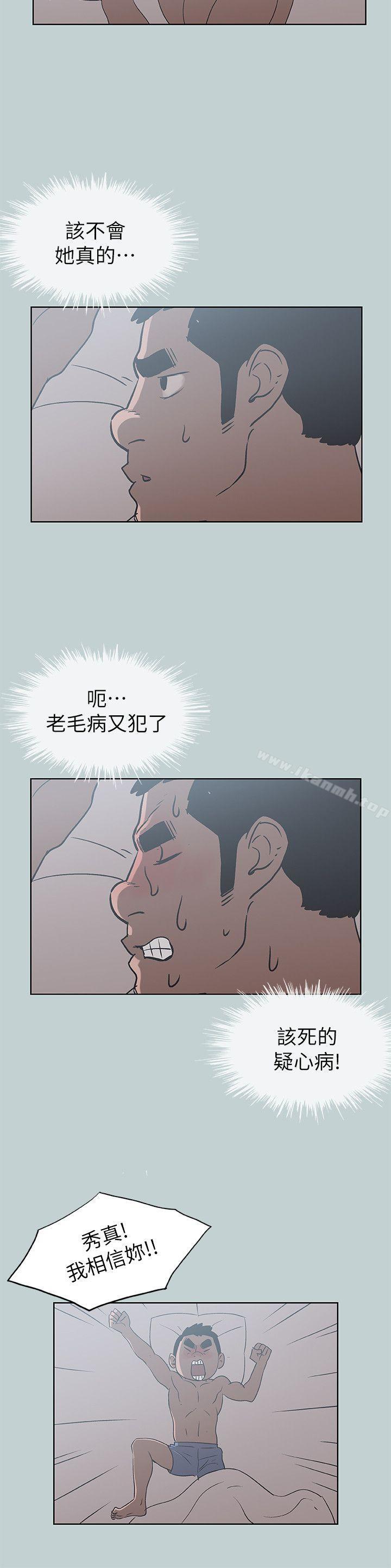 《適合劈腿的好日子》漫画 第72話
