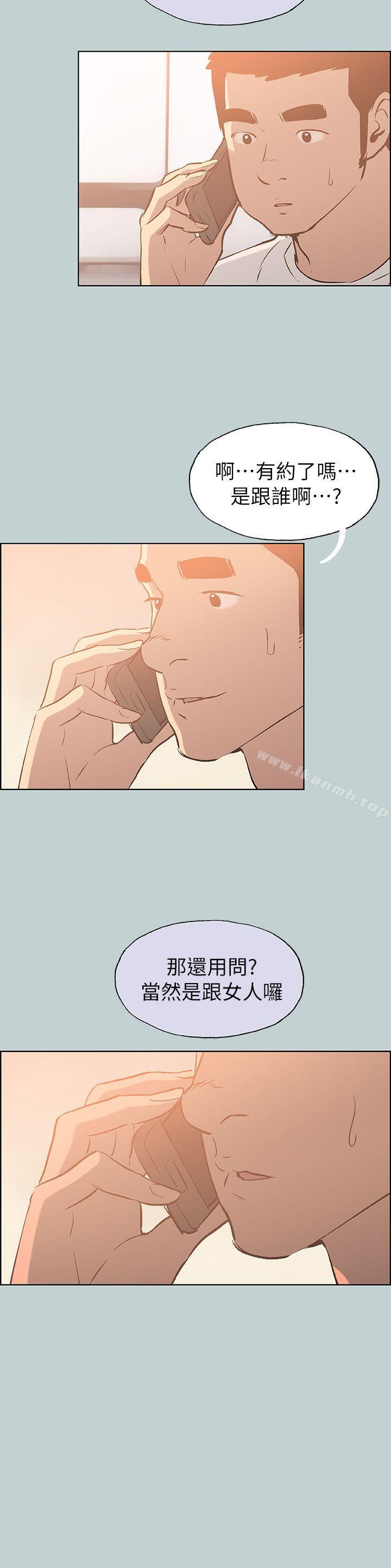 《適合劈腿的好日子》漫画 第72話