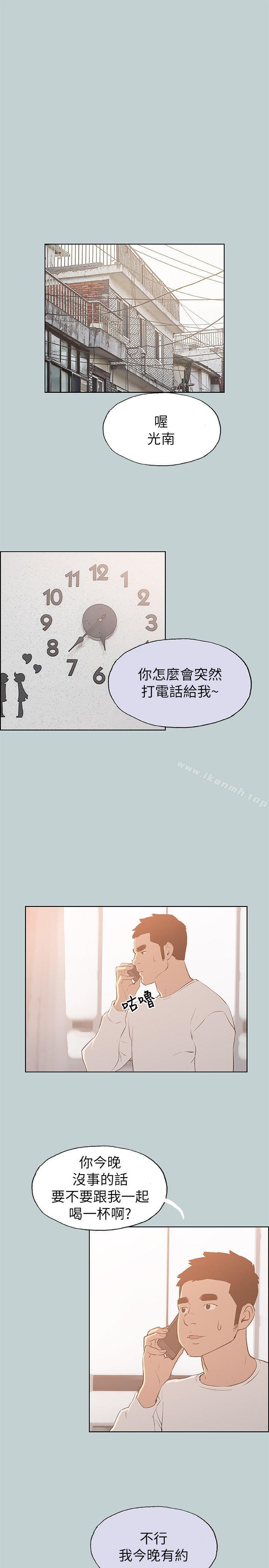 《適合劈腿的好日子》漫画 第72話