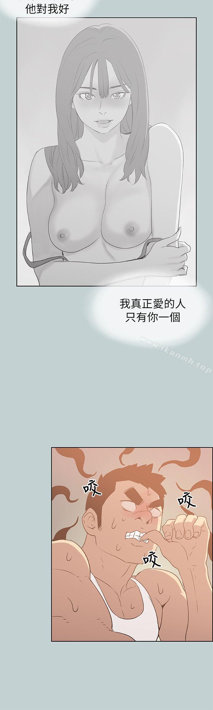 《適合劈腿的好日子》漫画 第72話