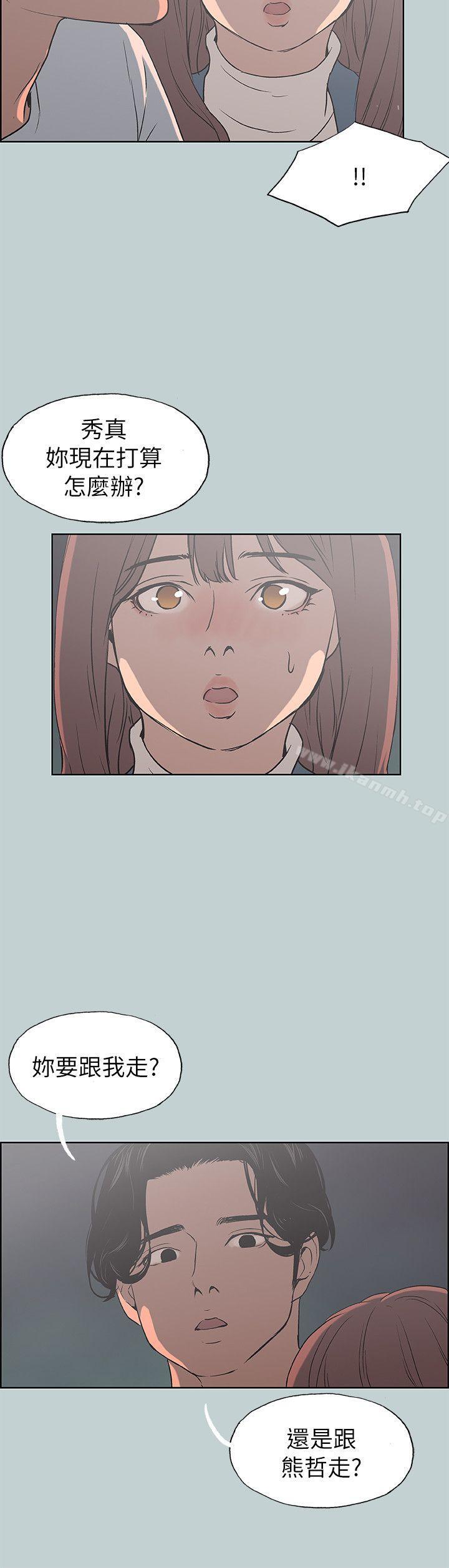 《適合劈腿的好日子》漫画 第72話