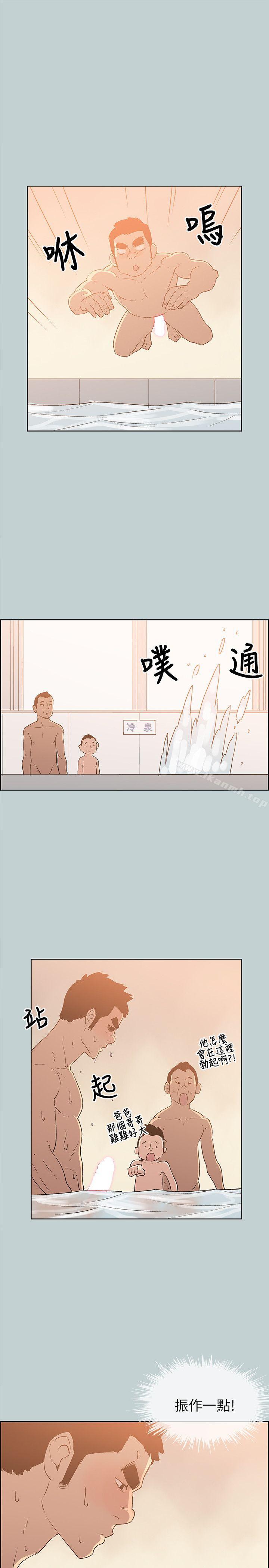 《適合劈腿的好日子》漫画 第72話