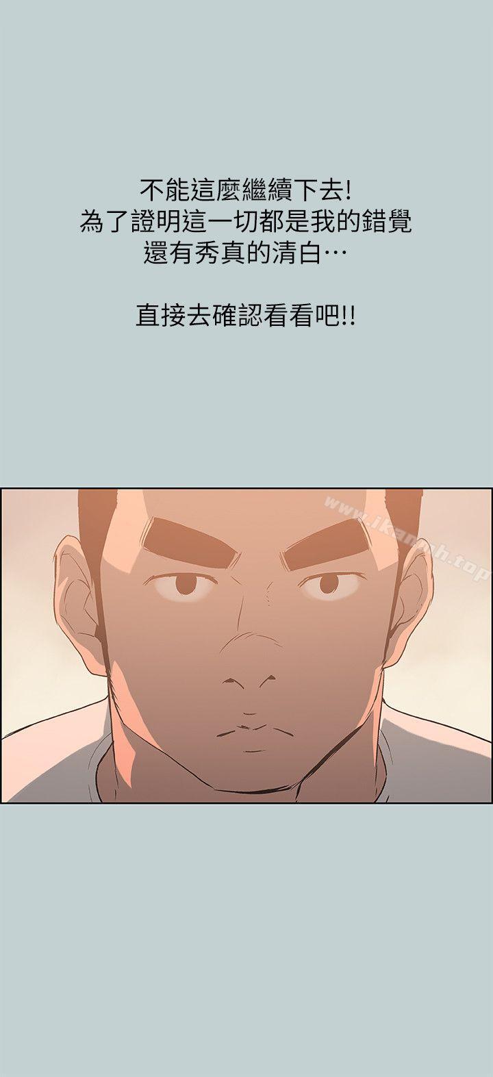 《適合劈腿的好日子》漫画 第72話