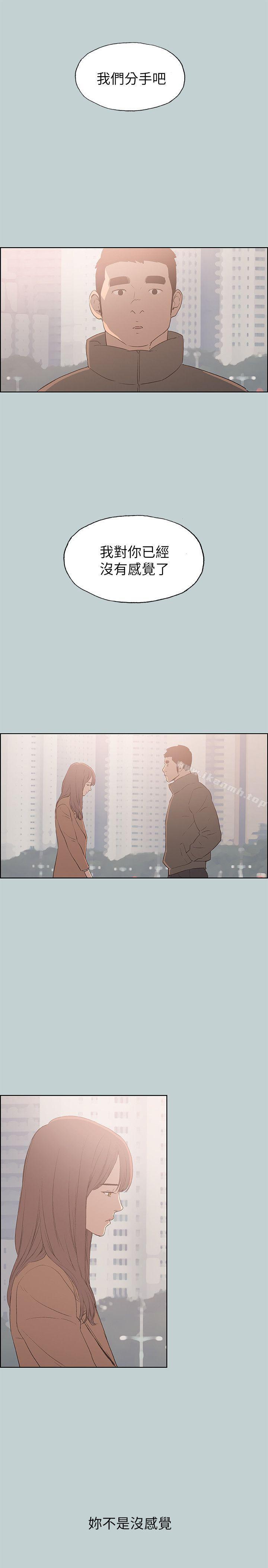 《適合劈腿的好日子》漫画 第73話