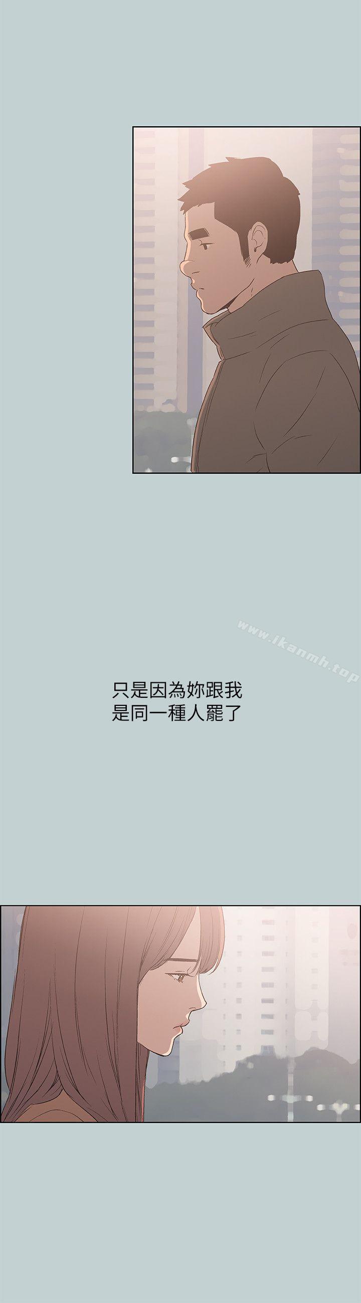 《適合劈腿的好日子》漫画 第73話