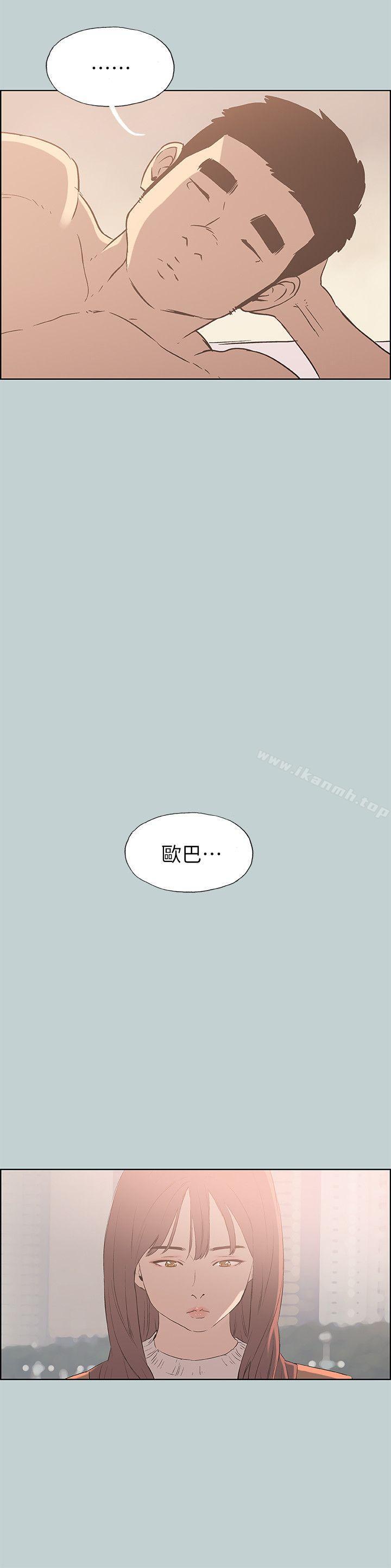 《適合劈腿的好日子》漫画 第73話