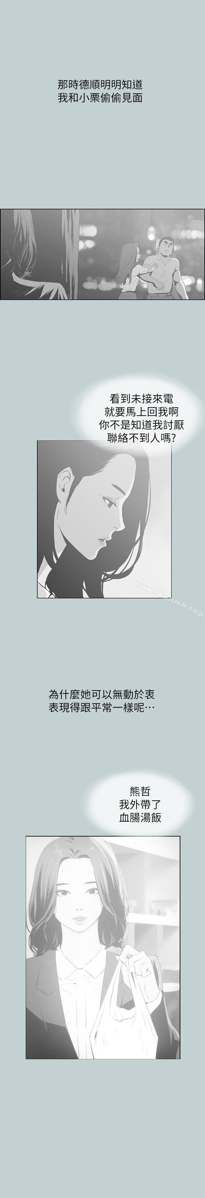 《適合劈腿的好日子》漫画 第73話