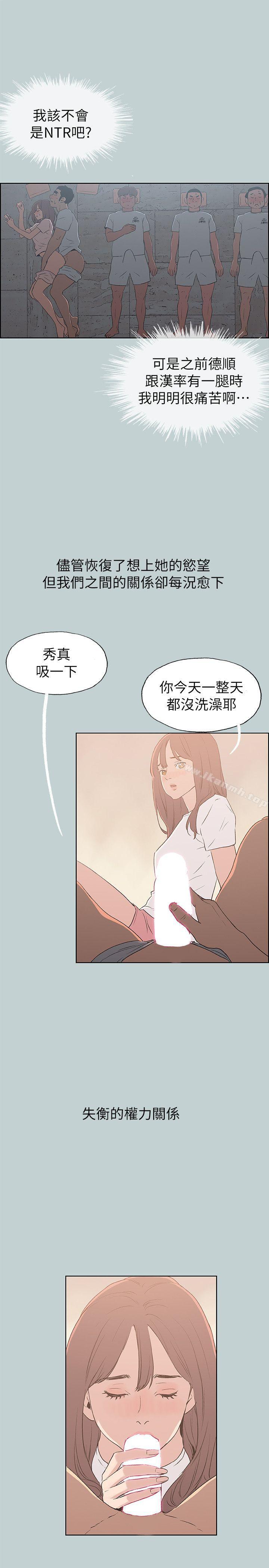 《適合劈腿的好日子》漫画 第73話