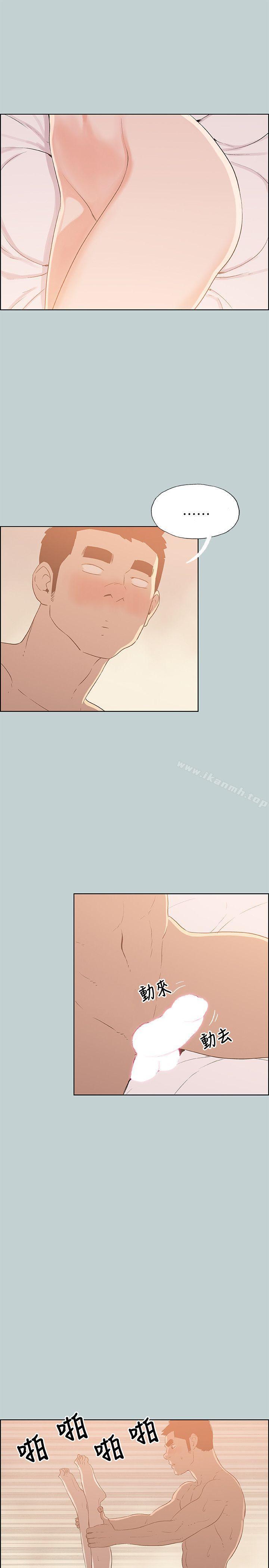 《適合劈腿的好日子》漫画 第73話