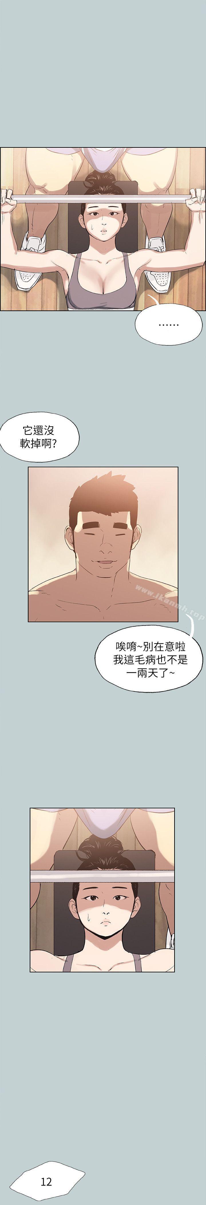 《適合劈腿的好日子》漫画 第74話