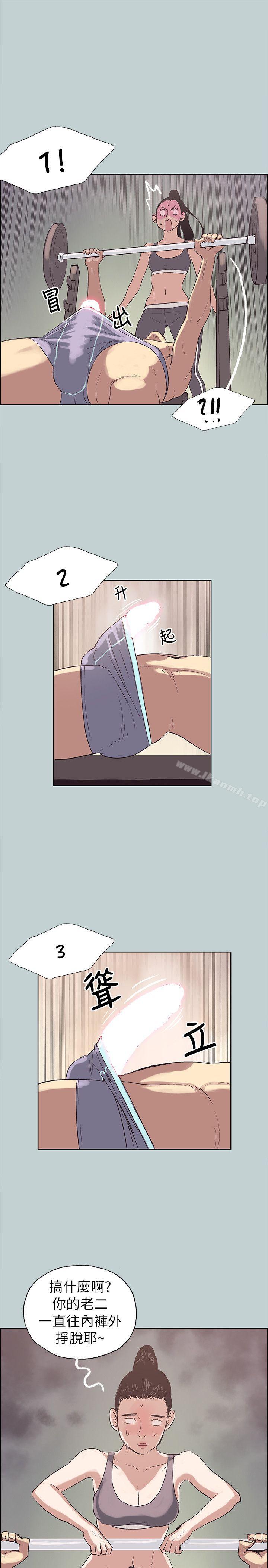 《適合劈腿的好日子》漫画 第74話