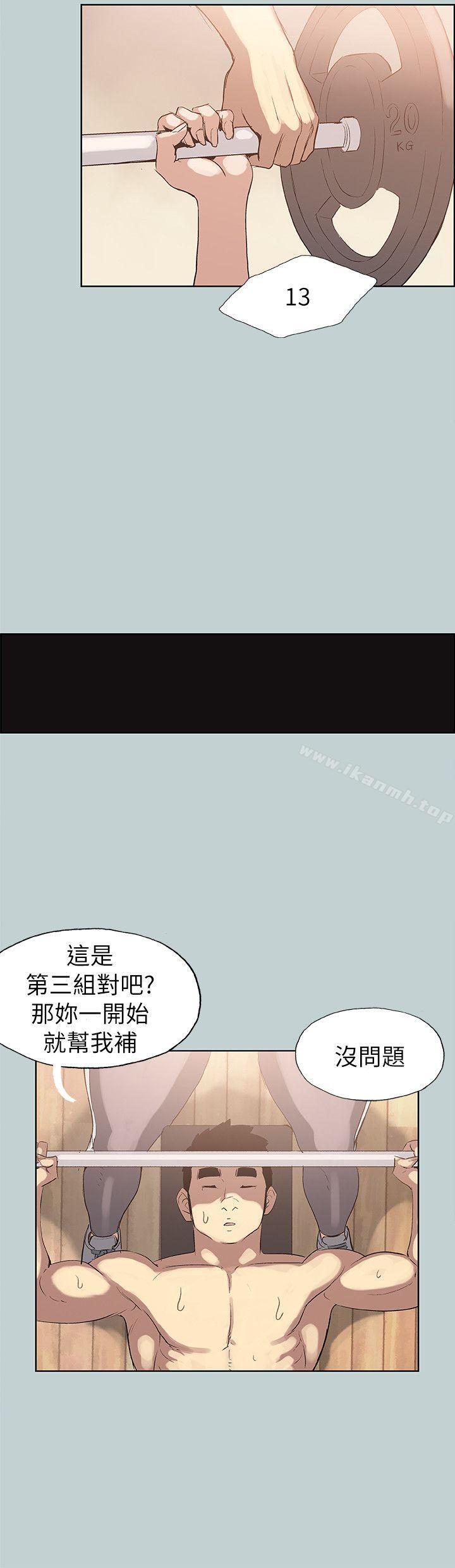《適合劈腿的好日子》漫画 第74話