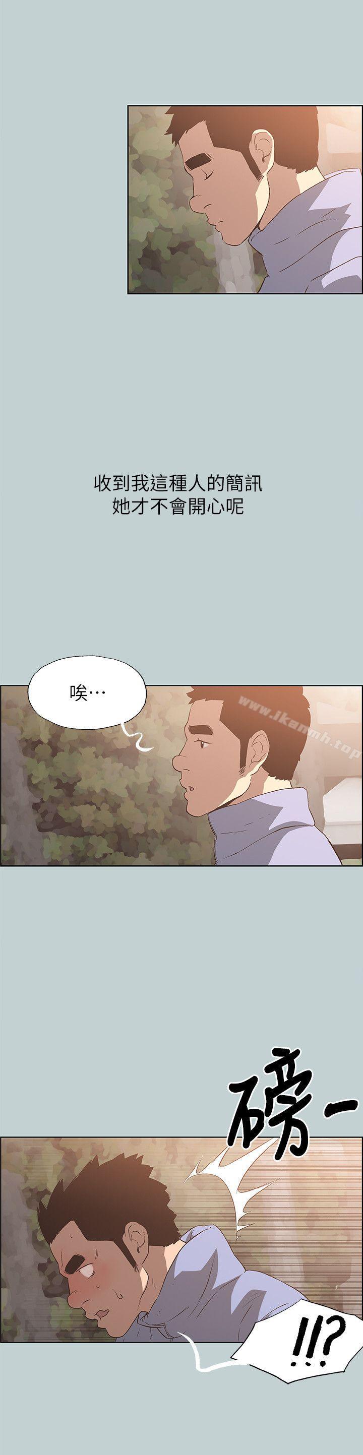 《適合劈腿的好日子》漫画 第74話