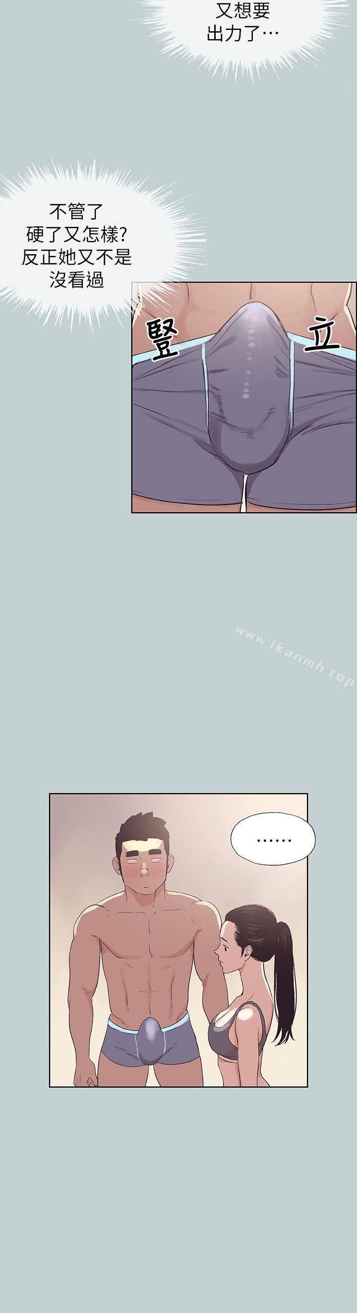 《適合劈腿的好日子》漫画 第74話