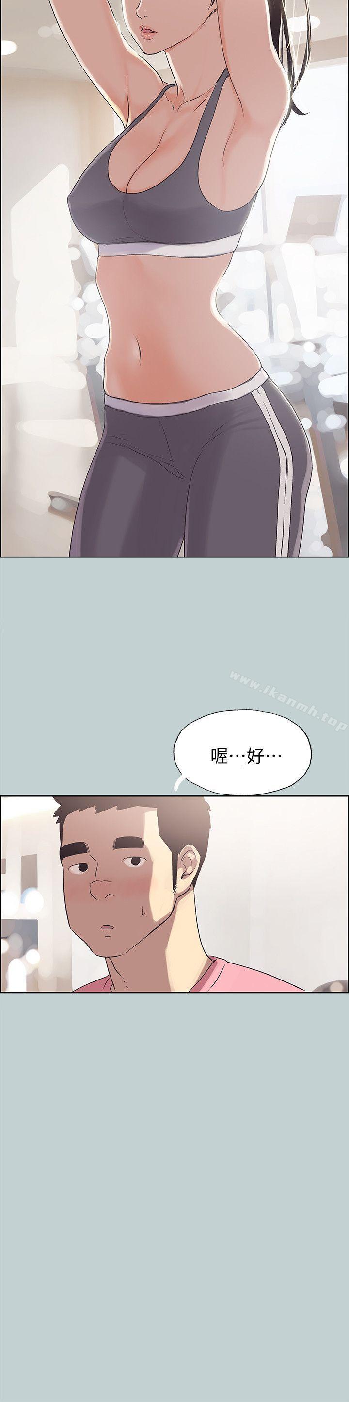 《適合劈腿的好日子》漫画 第74話