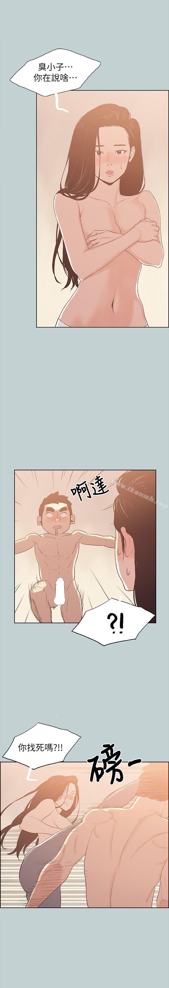 《適合劈腿的好日子》漫画 第75話