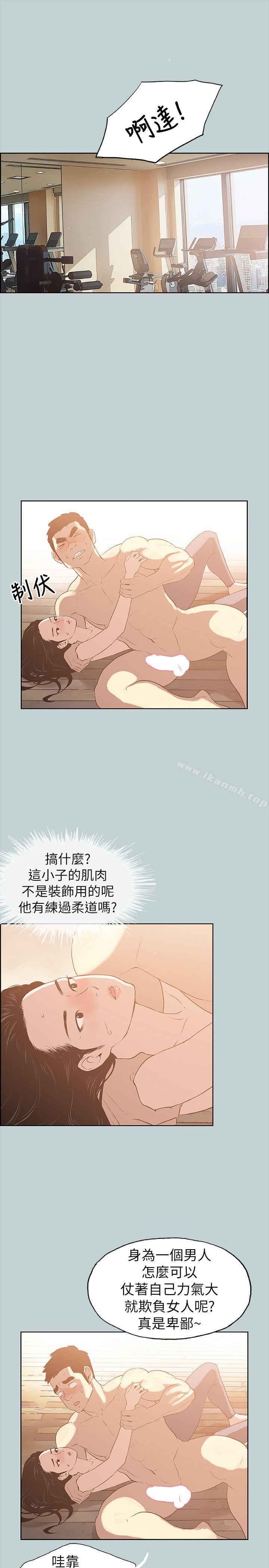 《適合劈腿的好日子》漫画 第75話
