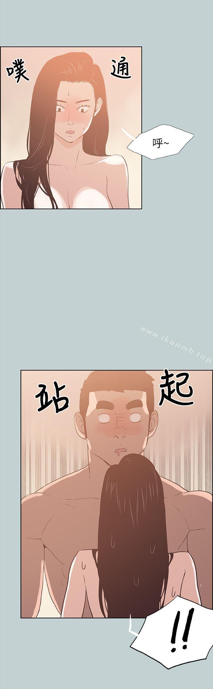 《適合劈腿的好日子》漫画 第75話