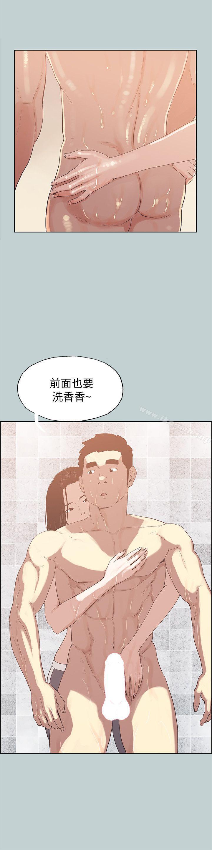 《適合劈腿的好日子》漫画 第75話