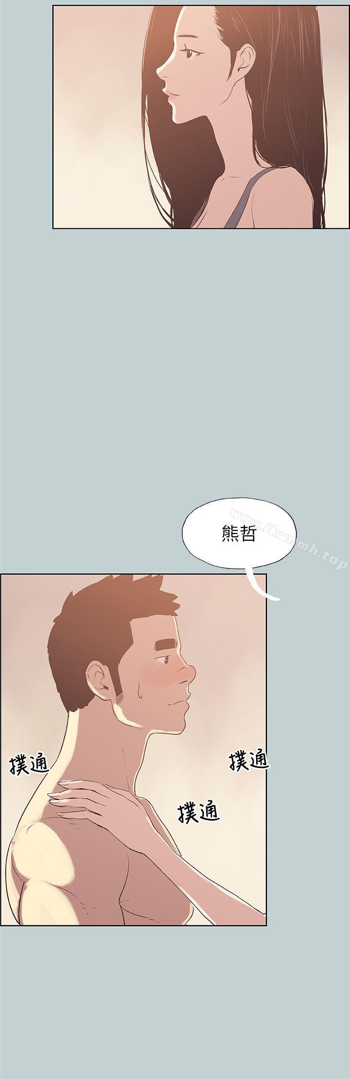《適合劈腿的好日子》漫画 第75話