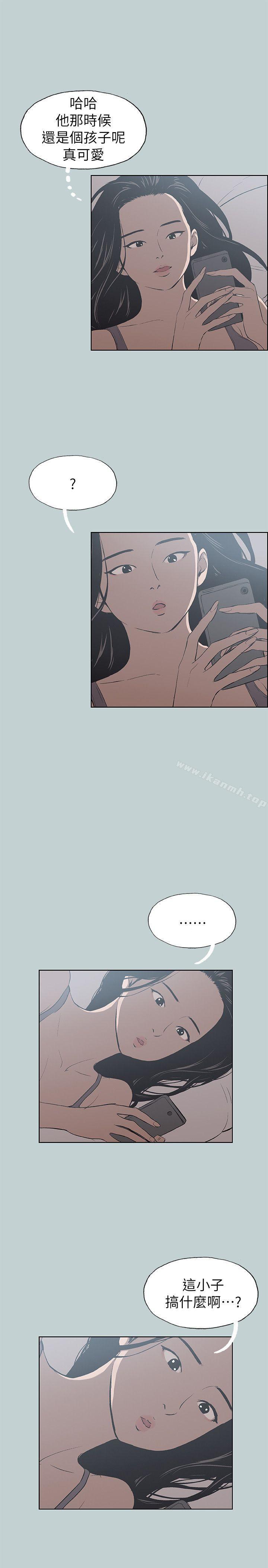 《適合劈腿的好日子》漫画 第76話