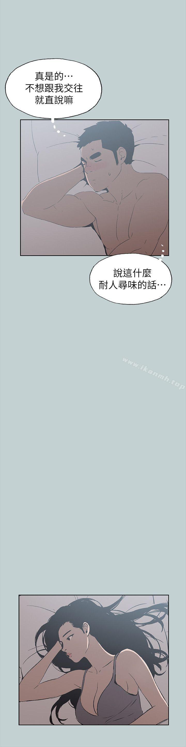 《適合劈腿的好日子》漫画 第76話