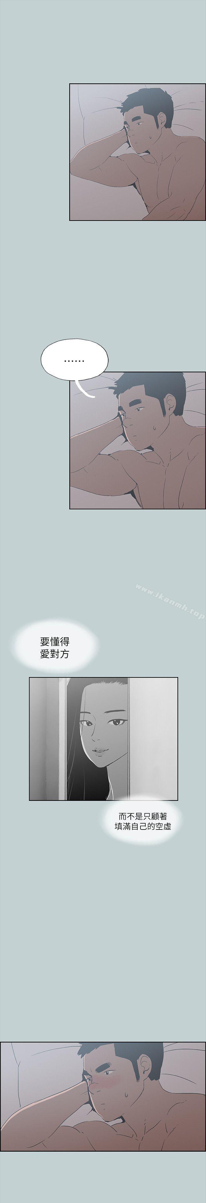 《適合劈腿的好日子》漫画 第76話
