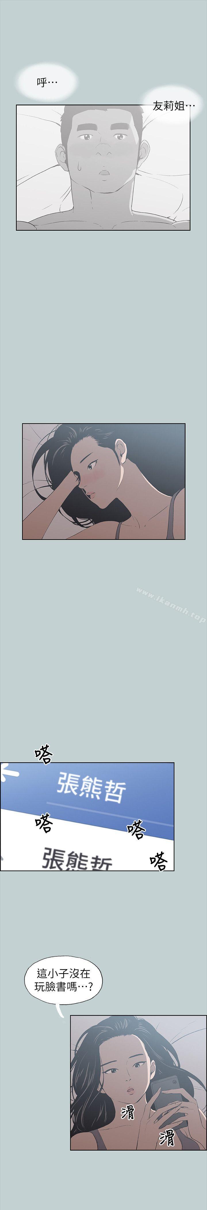 《適合劈腿的好日子》漫画 第76話