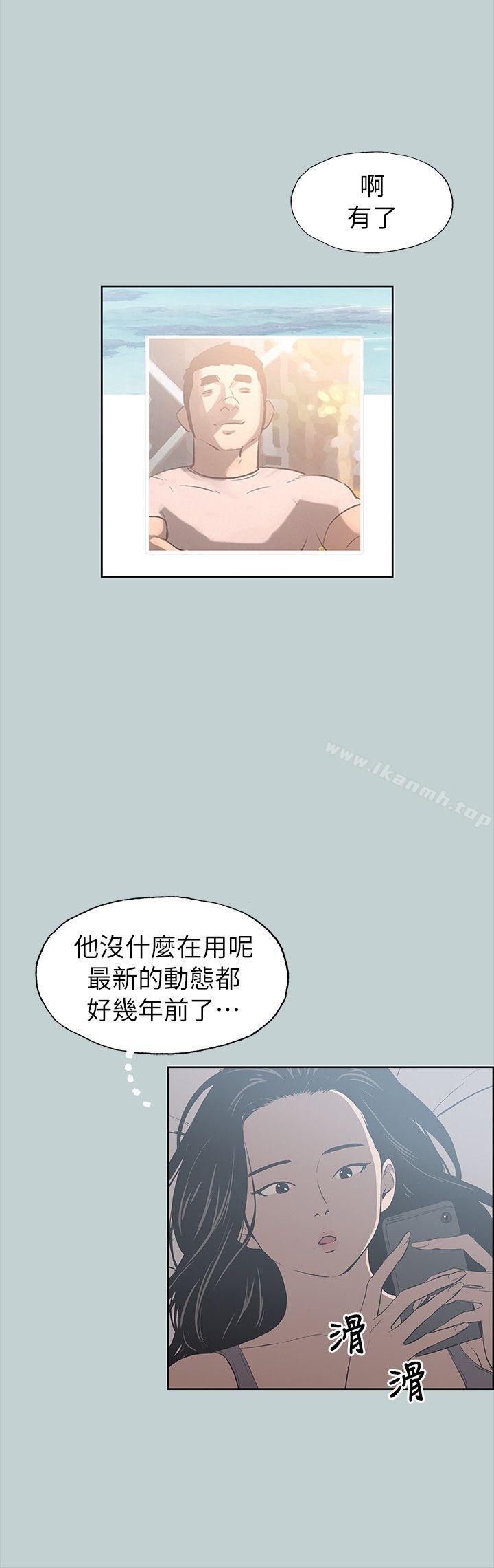 《適合劈腿的好日子》漫画 第76話