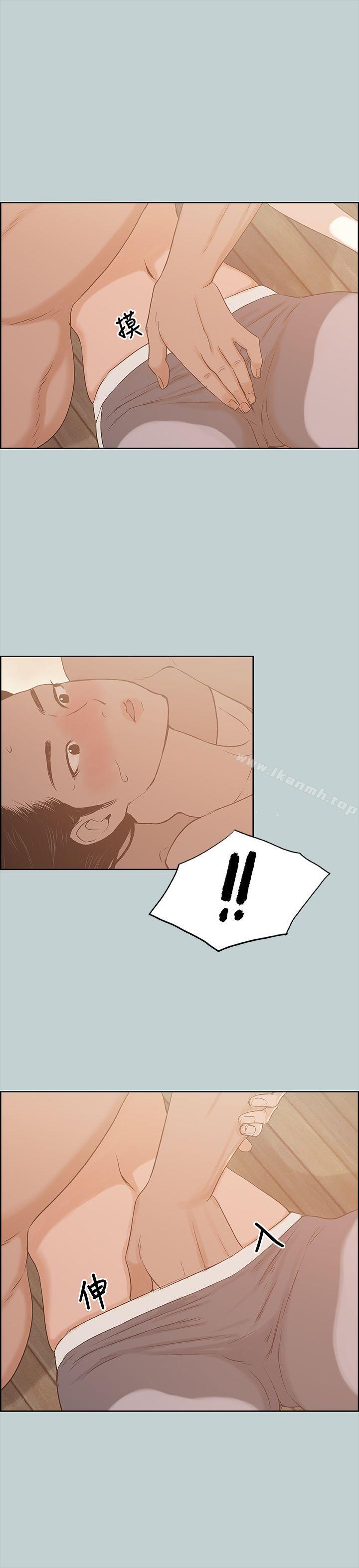 《適合劈腿的好日子》漫画 第76話
