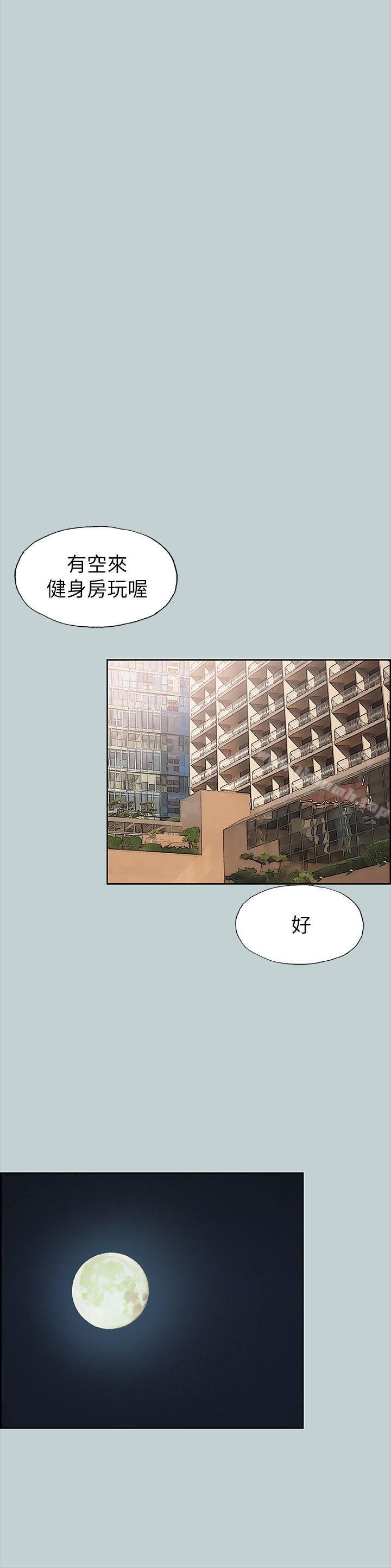 《適合劈腿的好日子》漫画 第76話