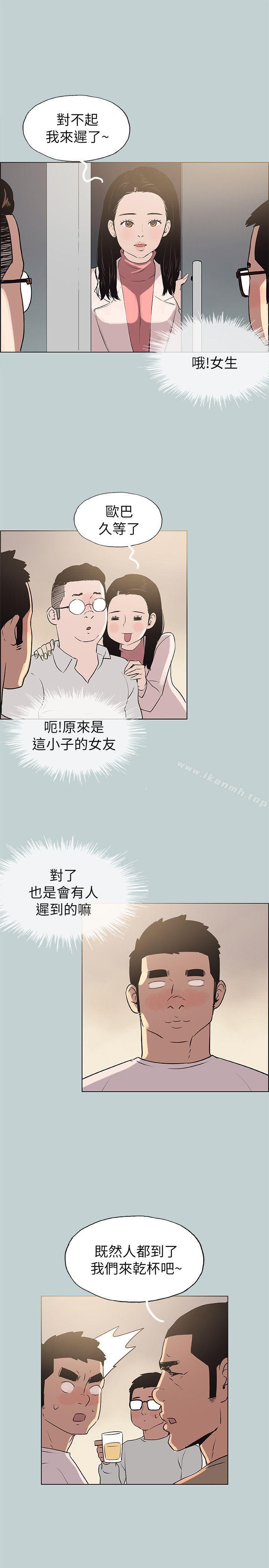 《適合劈腿的好日子》漫画 第77話111-111這是一部成人漫畫