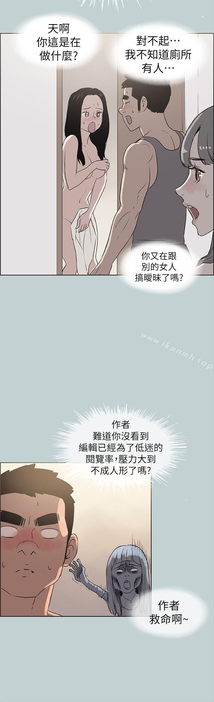 《適合劈腿的好日子》漫画 第77話111-111這是一部成人漫畫