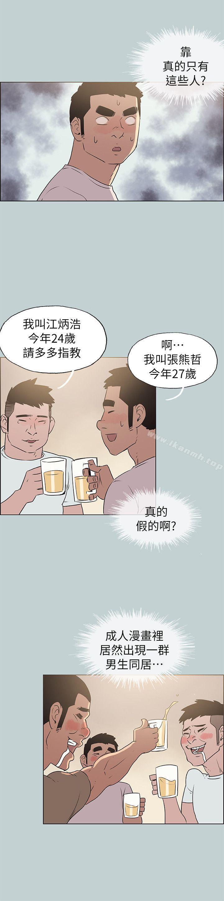 《適合劈腿的好日子》漫画 第77話111-111這是一部成人漫畫