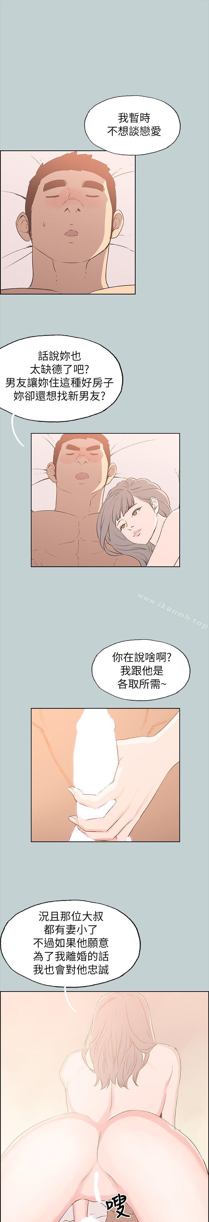 《適合劈腿的好日子》漫画 第77話111-111這是一部成人漫畫
