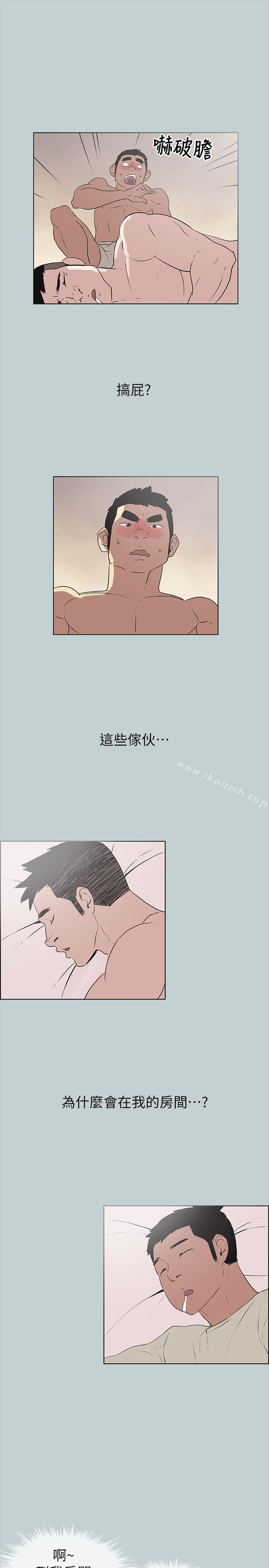 《適合劈腿的好日子》漫画 第77話111-111這是一部成人漫畫