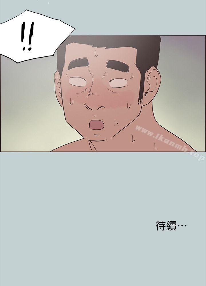 《適合劈腿的好日子》漫画 第77話111-111這是一部成人漫畫
