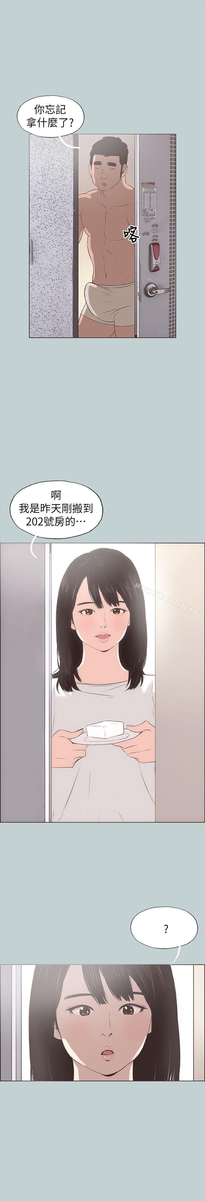 《適合劈腿的好日子》漫画 第77話111-111這是一部成人漫畫